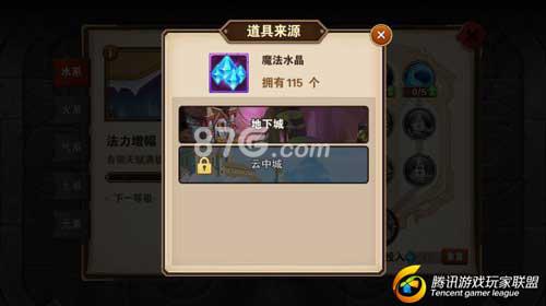 英雄无敌手游魔法水晶
