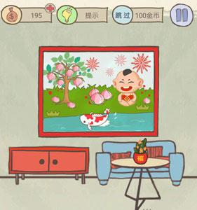 史上最坑爹的游戏16第22关2