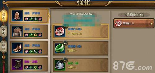 天龙八部手游宝石怎么选择（天龙八部手游丐帮宝石搭配选择）
