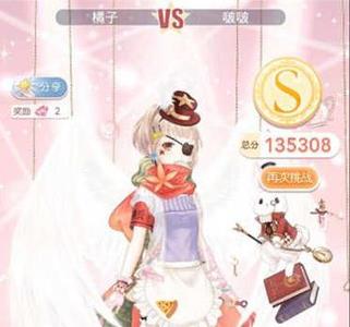 奇迹暖暖14-1公主级搭配6