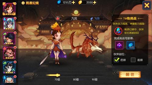 神仙道2宣传图2