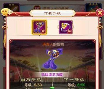 甄嬛传手游信物升级