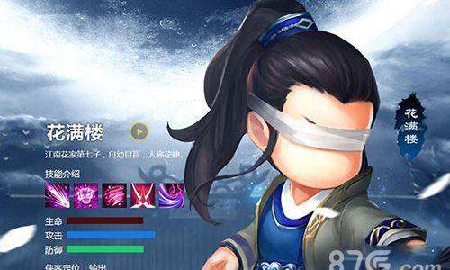 新古龙群侠传花满楼好不好