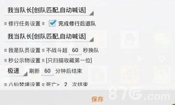 问道手游刷道脚本有什么用（问道手游挂机刷道脚本）