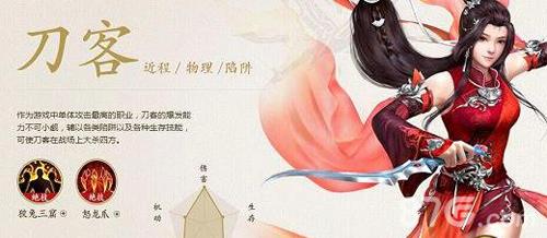 倩女幽魂手游刀客技能修炼