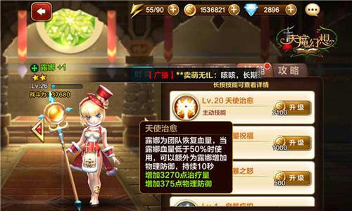 天魔幻想技能加点2