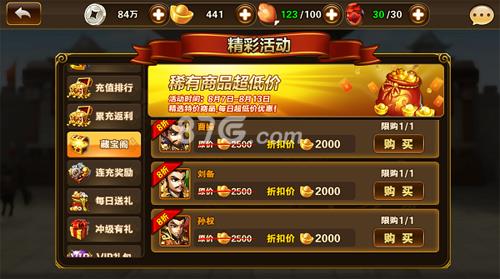 少年群英传藏宝阁