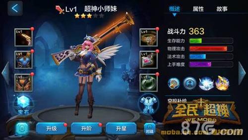 全民超神堕落天使团战阵容推荐6
