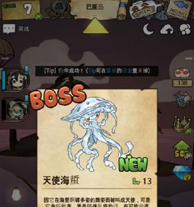 漂流少女天使海蜇