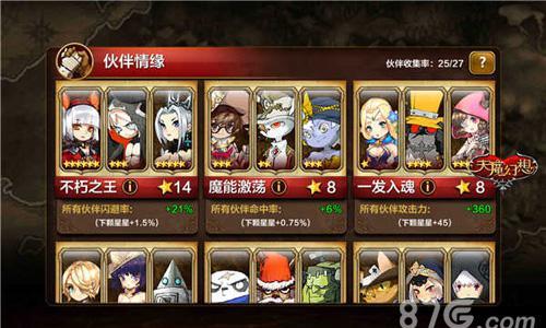 天魔幻想莱戈拉斯截图2