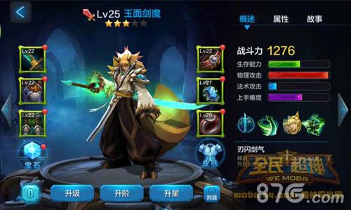 全民超神美杜莎3V3攻略4