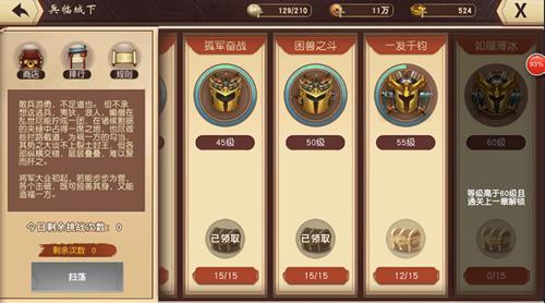 一骑当千2兵临城下之无脑自动通关 一骑当千2完美开局攻略