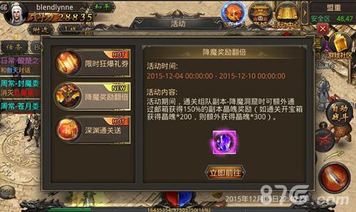热血传奇手机版降魔洞攻略