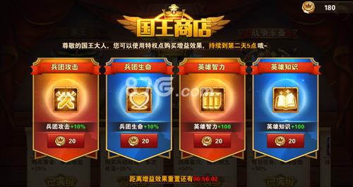 英雄无敌手游国王商店