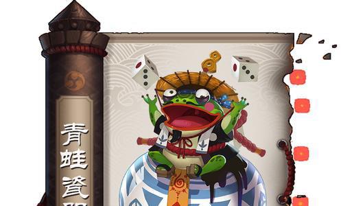 阴阳师手游悬赏青蛙瓷器