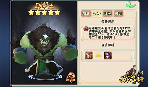 西游诀3