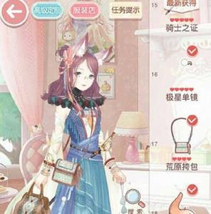 奇迹暖暖14-8少女级搭配4