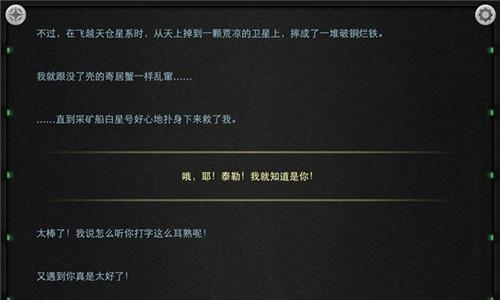 生命线静夜第一章3