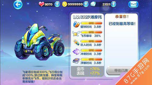 天天酷跑沙滩摩托值得入手吗（天天酷跑沙滩摩托搭配）