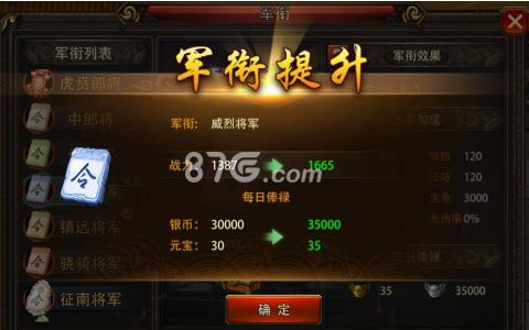 三国大英雄声望怎么获得（qq三国除了军团怎么得声望）