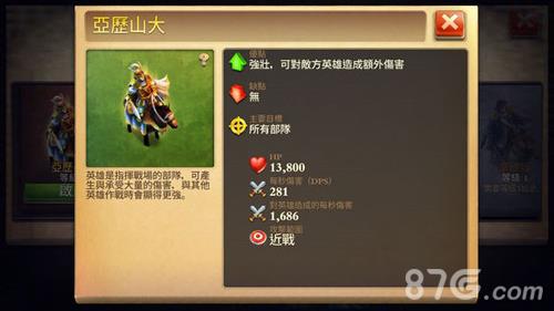 战争与文明英雄选择4
