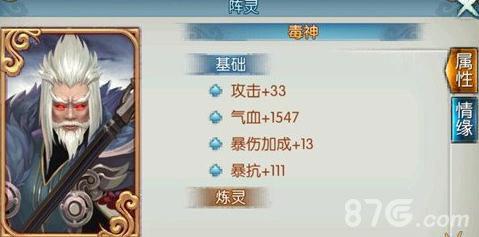 诛仙手游阵灵毒神好不好（诛仙手游阵灵攻略）