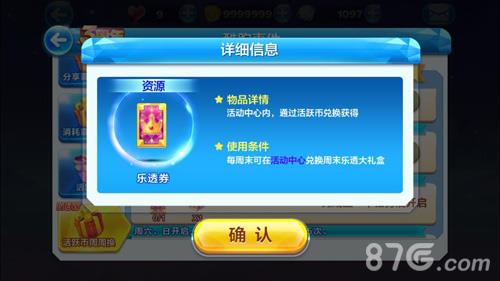 天天酷跑乐透劵是什么（天天酷跑奖券需要多少）