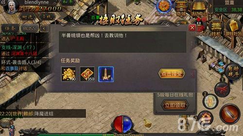 热血传奇手机版环式任务攻略（热血传奇活动）