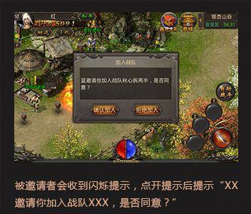 热血传奇手机版3v3争霸赛流程攻略7
