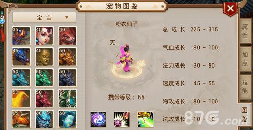 问道手游粉衣仙子好还是金头陀好（问道手游粉衣仙子全力）