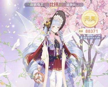 奇迹暖暖联盟委托8-3攻略