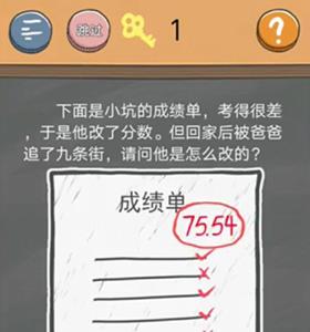 史小坑的烦恼4第75关2