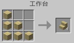 我的世界桦木楼梯怎么做（我的世界白桦木楼梯）