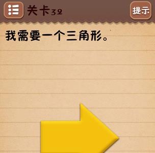 史上最囧游戏4第三十二关怎么过（最囧游戏2第14关）