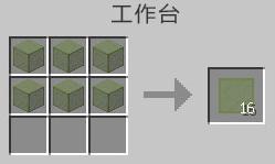 我的世界绿色染色玻璃板怎么做