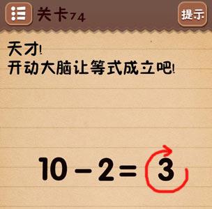 史上最囧游戏4第七十四关怎么过（最囧游戏4第47关怎么过）