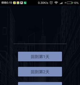 异次元通讯3第三章攻略 异次元通讯6攻略