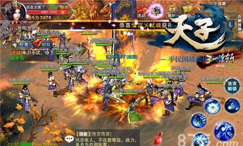 天子手游截图