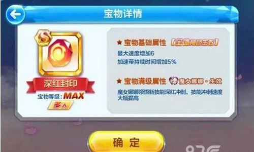 天天酷跑魔女娜娜s宝物深红封印抽奖技巧详解