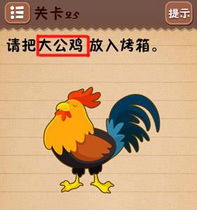 史上最囧游戏4第二十五关怎么过（最囧游戏4第15关怎么过）