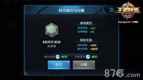 王者荣耀安琪拉符文推荐4