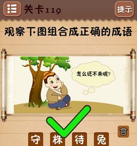 史上最囧游戏4第119关怎么过（最囧游戏4第10关怎么过）