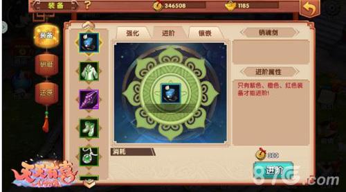 天天有喜手游装备系统详解（天天有喜官方手游下载）