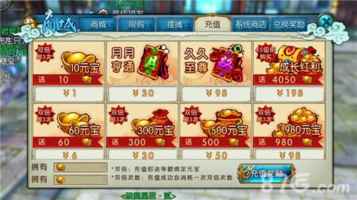 诛仙手游怎么充值（诛仙手游折扣充值平台）