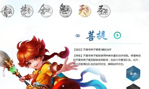 梦幻诛仙手游天音缩图