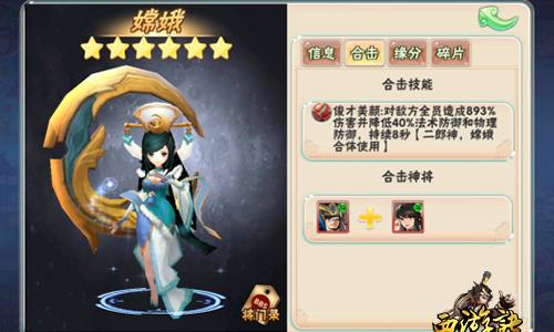 西游诀6