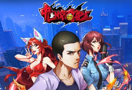 中国惊奇先生手游公测日期（中国惊奇先生在哪里可以看?）