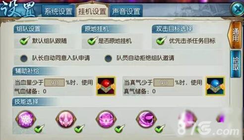 诛仙手游天音挂机怎么设置（诛仙手游天音挂机技能设置）
