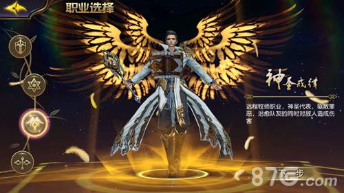 太极熊猫3神圣戒律
