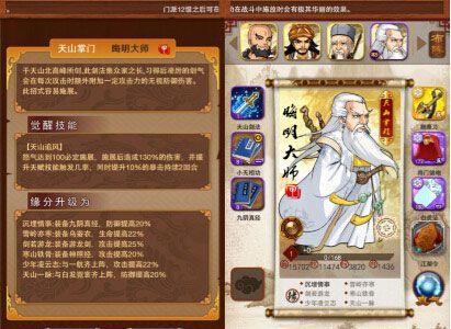 大掌门晦明大师
